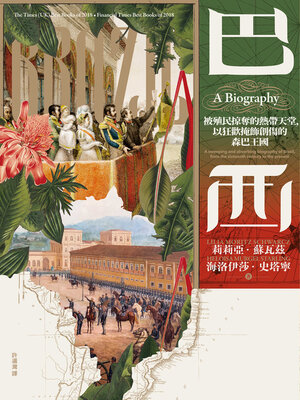 cover image of 巴西